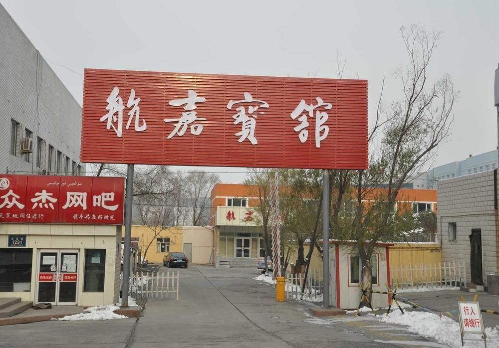 Hangjia Hotel Urumqi Eksteriør bilde